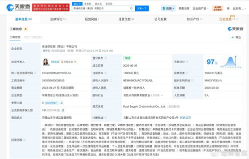 库迪供应链安徽公司升级为集团，深化国内贸易代理布局