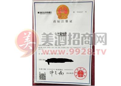 九间大殿酒招商代理 江苏双沟酿酒厂携手中国美酒招商网拓展国内贸易代理